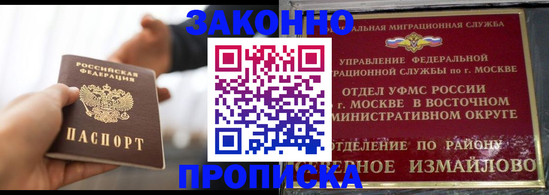 прописка иностранных граждан в Оренбурге